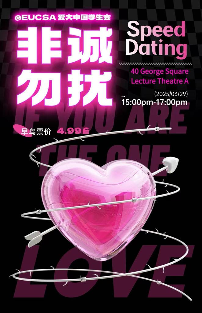 非诚勿扰2025  ✨If You Are the One✨