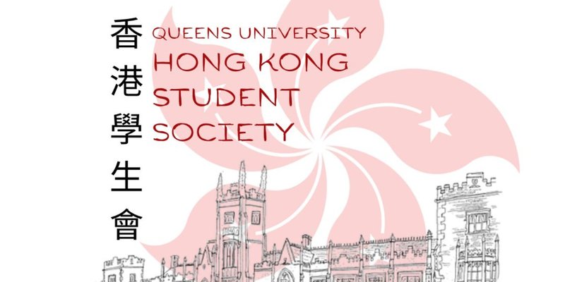 Hong Kong Society 2025-26